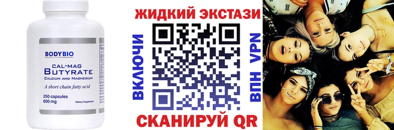 Бутират оксибутират Спасск-Рязанский