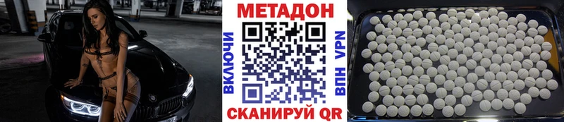 МЕТАДОН белоснежный  где купить наркотик  Спасск-Рязанский 