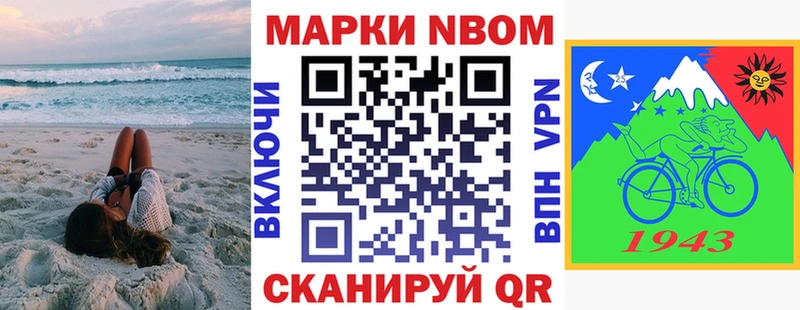 Марки NBOMe 1500мкг  MEGA ссылки  Спасск-Рязанский  наркотики 